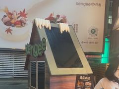 -仟吉·ART FARM主题店(菱角湖万达店)