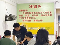 -重庆特色冷锅鱼(武大店)
