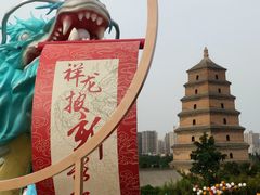 -大慈恩寺(大雁塔)