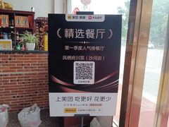 -凤栖府川菜(沙河店)