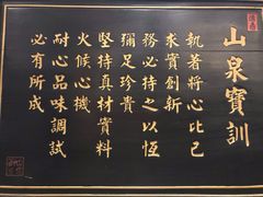 -山泉公馆酒家(广州东站店)