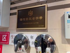 -鸿毛饺子(紫竹桥店)