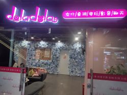-doladola(徐家汇店)