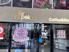 -Pekaa啤咖食肆Coffee&Bistro