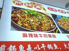 -钟记陕南菜·煎锅鱼(红专南路店)