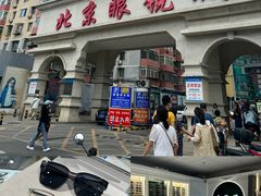 -北京眼镜城