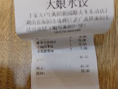 -衡阳东站