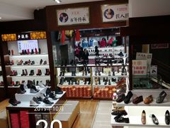 -步瀛斋(大栅栏西街店)