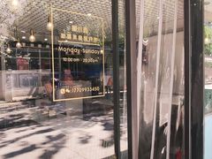 门面-董小西的凉皮和椒麻鸡(三元桥店)
