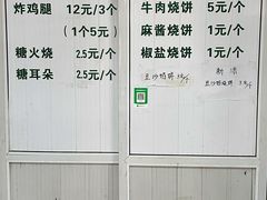 -满记烧饼(牛街东里小区一区店)