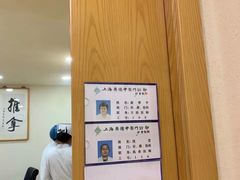-上海广德中医门诊部