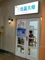 点击看大图 -点点梦想城(金水路店)
