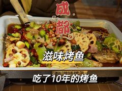 -滋味烤鱼(超洋店)