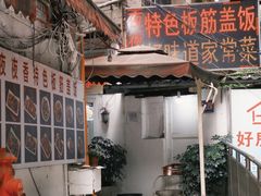 -夜夜香特色板筋盖饭