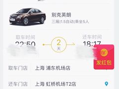 -神州租车(上海浦东机场服务点)