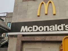 门面-麦当劳(保定裕华路店)