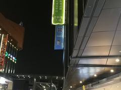 -江燕路万科里