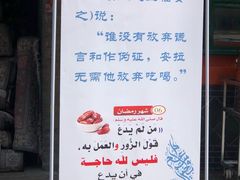 -西宁市东关清真大寺