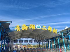 -青海湖国家重点风景名胜区