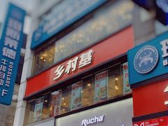 -春熙路步行街