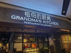 门面-G+KITCHEN(龙湖狮山天街店)