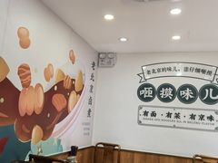 -咂摸(南锣鼓巷店)