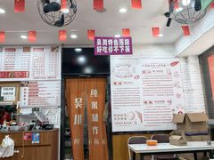 -吴一川牛腩粉(西村店)