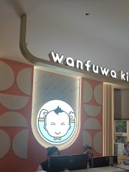 -万福娃儿童摄影(南门店)