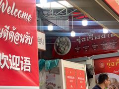 -榮泰米粉湯(Left Shop)