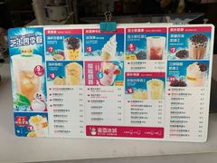 -蜜雪冰城
