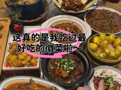 -鸿运楼·舌尖上的徽菜