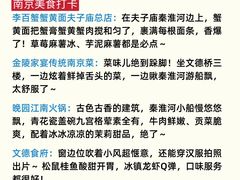 -李百蟹·江南蟹黄面·河景餐厅(夫子庙总店)