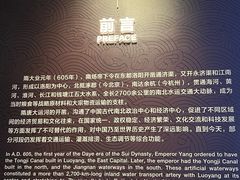 -隋唐大运河文化博物馆