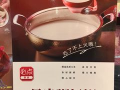 -红色江山(首钢国际大厦店)