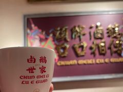 -春梅里卤鹅馆·47年老字号(中山路店)