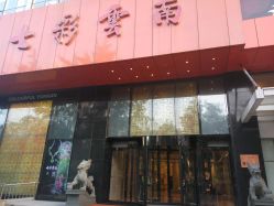 -北京七彩云南翡翠珠宝旗舰店(月坛店)