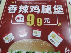-华莱士·全鸡汉堡(宝岗店)