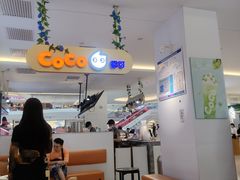 -CoCo都可(大石万民城店)