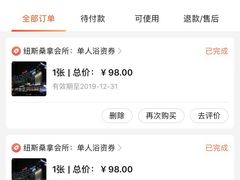 -纽斯桑拿会所(东绣路店)