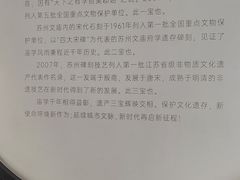 -苏州碑刻博物馆