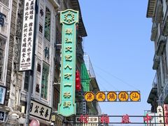 -汕头市小公园