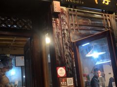 门面-勺子米线·云南传统小吃市集(四方街店)