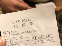 账单-GOGO Plate(成都太古里店)