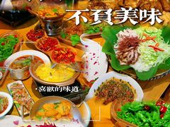 -隔壁老王·家常云南菜(花巷店)