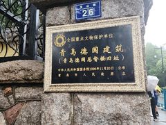 -青岛德国总督楼旧址博物馆