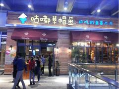 iphone_upload_pic-咕嘟草帽鱼·牛奶一样的鲜鱼汤(包河万达广场创始店)