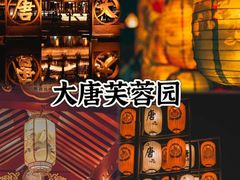 -大唐不夜城