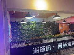 -海盗船. 龙虾烧烤. 酒馆