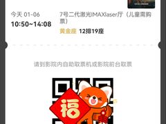 -金逸影城(大悦城IMAX激光店)