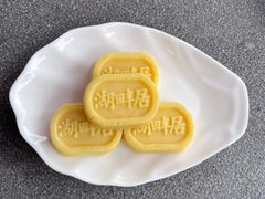 -湖畔居茶楼(湖滨店)